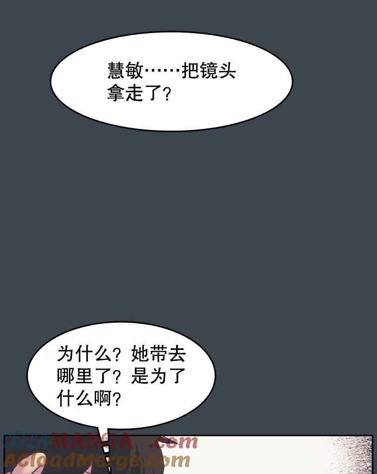 《欢迎收看书生秀》155.伯乐 第4页