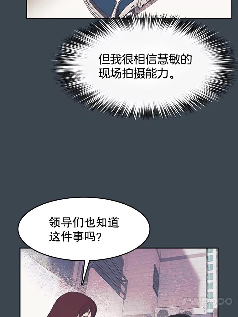 《欢迎收看书生秀》155.伯乐 第53页