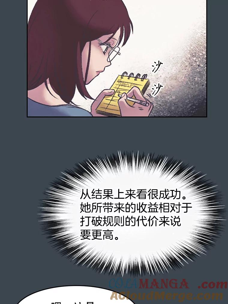 《欢迎收看书生秀》155.伯乐 第55页