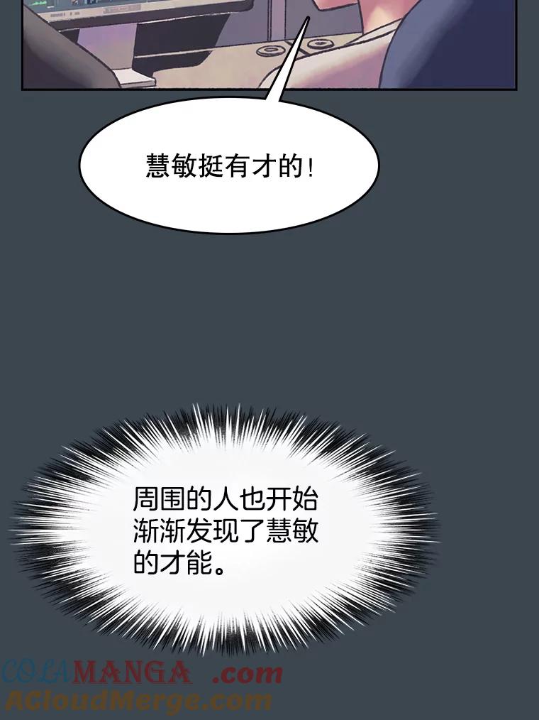 《欢迎收看书生秀》155.伯乐 第58页