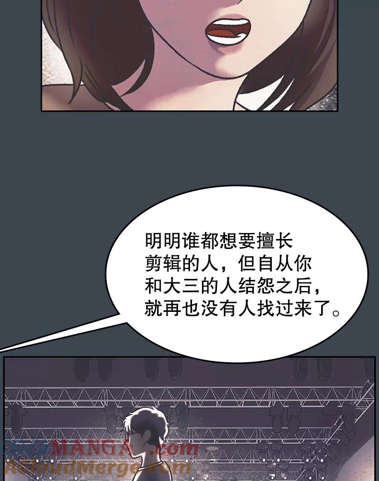 《欢迎收看书生秀》155.伯乐 第76页