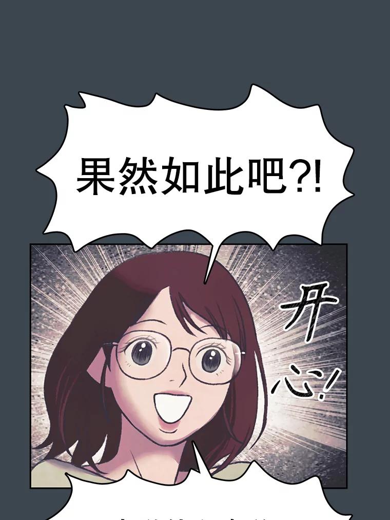 《欢迎收看书生秀》155.伯乐 第45页
