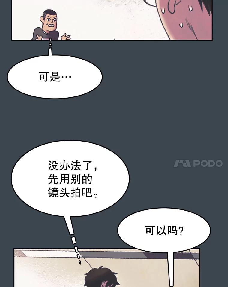 《欢迎收看书生秀》155.伯乐 第8页