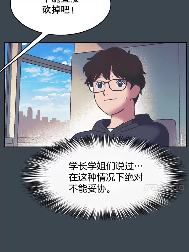《欢迎收看书生秀》155.伯乐 第50页