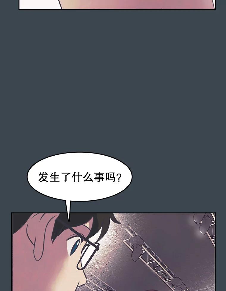 《欢迎收看书生秀》155.伯乐 第66页