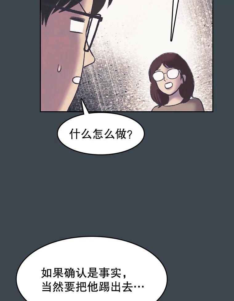 《欢迎收看书生秀》155.伯乐 第71页