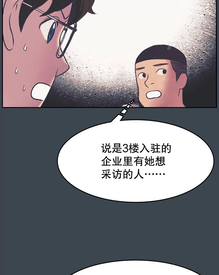 《欢迎收看书生秀》155.伯乐 第5页