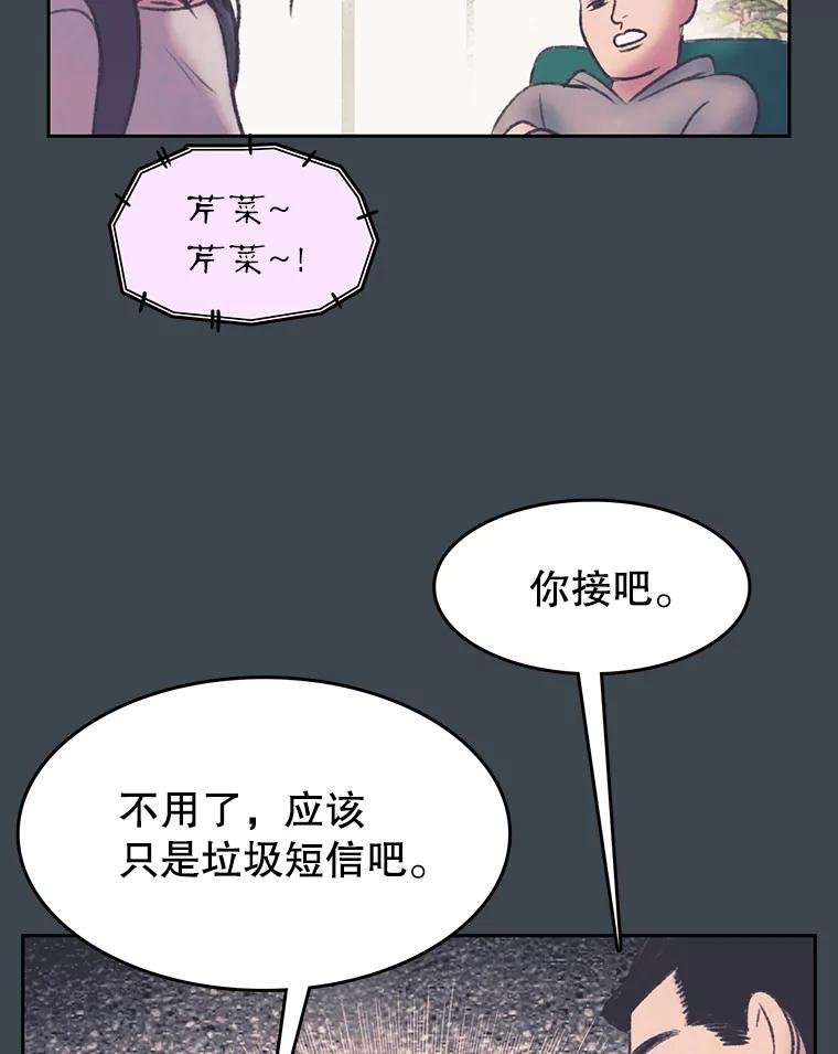 《欢迎收看书生秀》155.伯乐 第11页