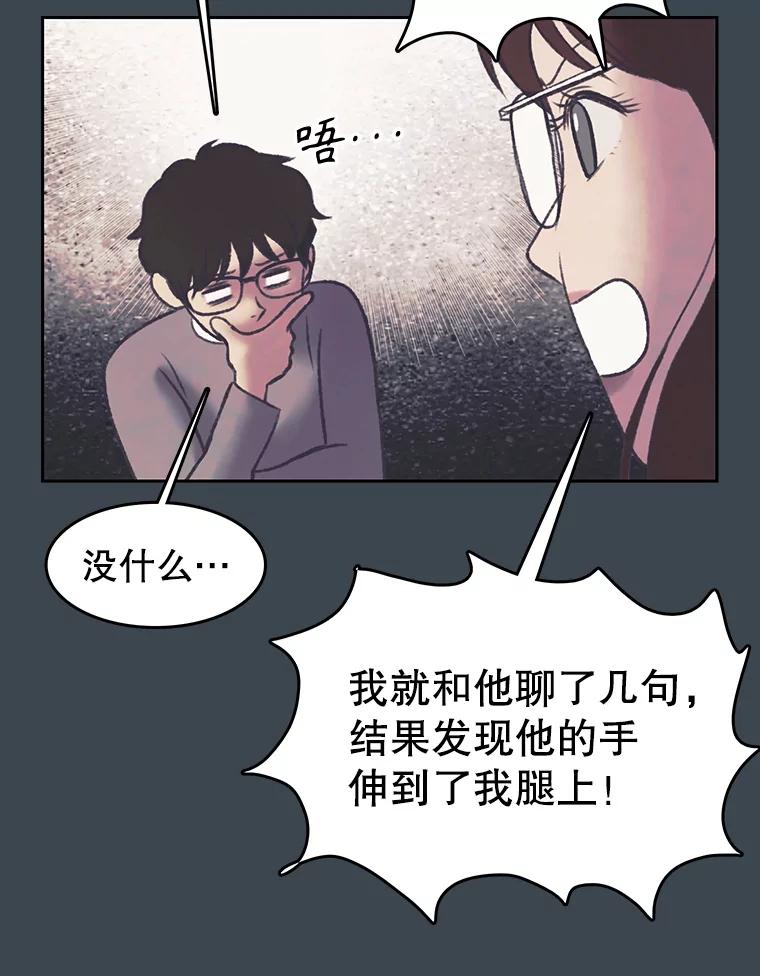 《欢迎收看书生秀》155.伯乐 第68页