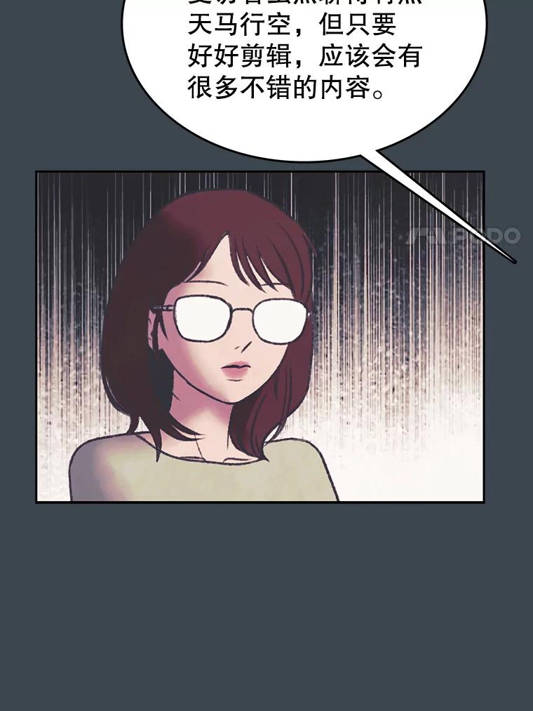 《欢迎收看书生秀》155.伯乐 第44页