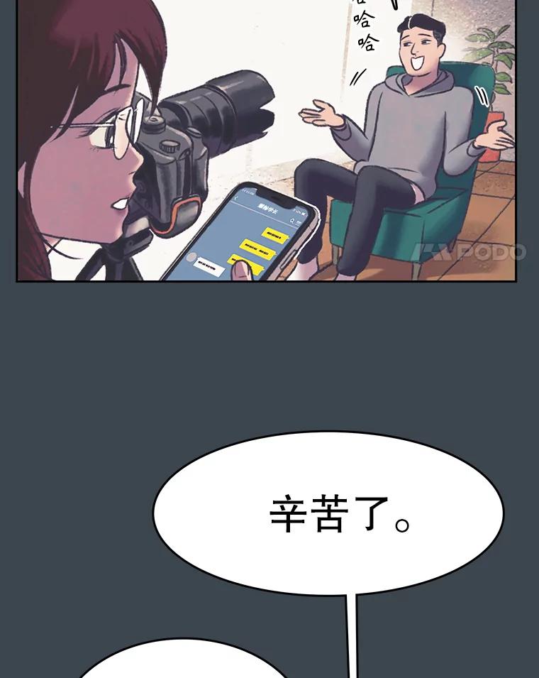 《欢迎收看书生秀》155.伯乐 第15页