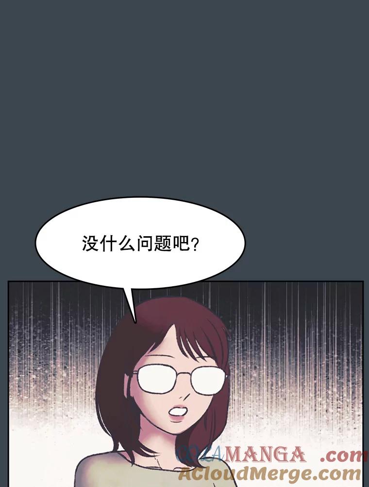 《欢迎收看书生秀》155.伯乐 第40页