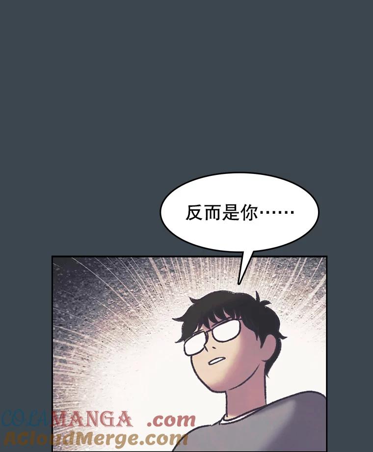 《欢迎收看书生秀》155.伯乐 第85页