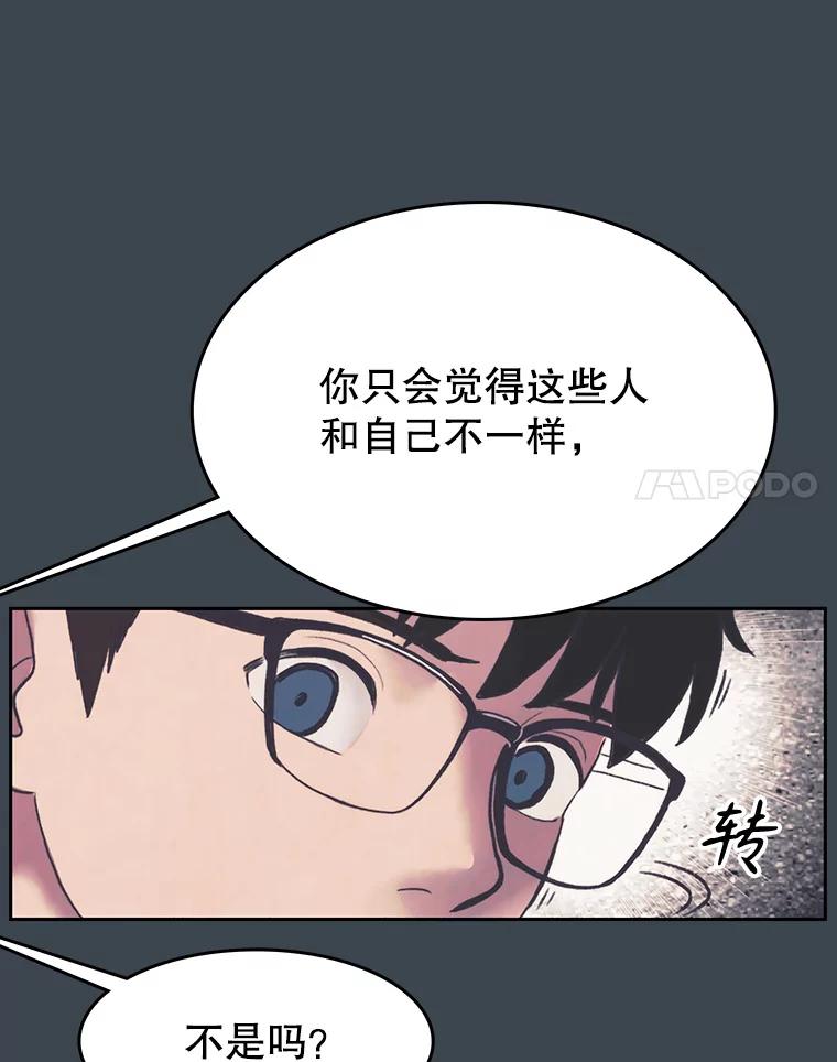《欢迎收看书生秀》155.伯乐 第80页