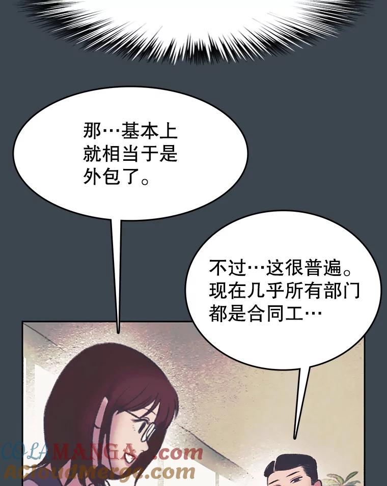 《欢迎收看书生秀》155.伯乐 第10页