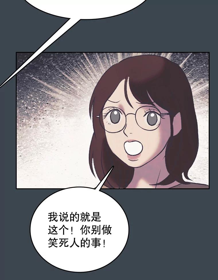 《欢迎收看书生秀》155.伯乐 第72页