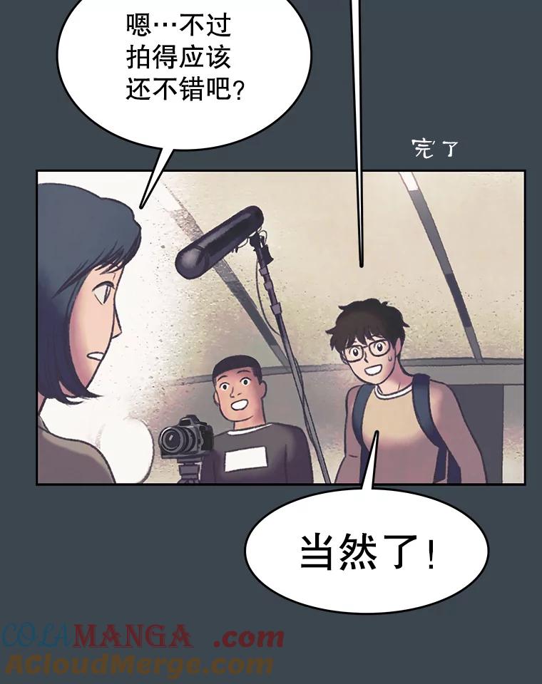 《欢迎收看书生秀》155.伯乐 第16页