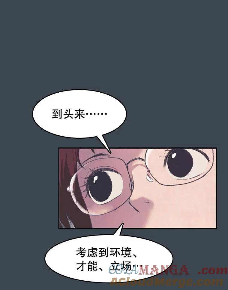 《欢迎收看书生秀》155.伯乐 第79页