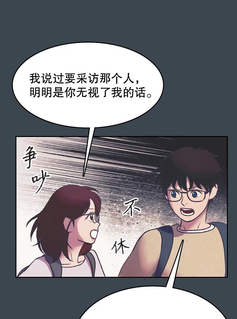 《欢迎收看书生秀》155.伯乐 第26页