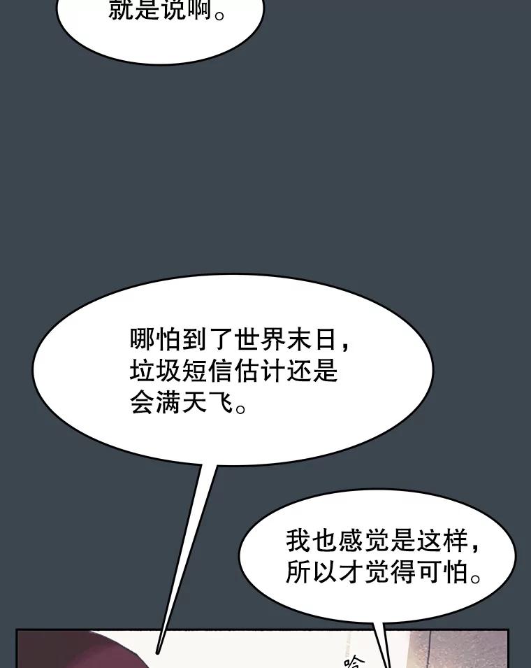 《欢迎收看书生秀》155.伯乐 第14页