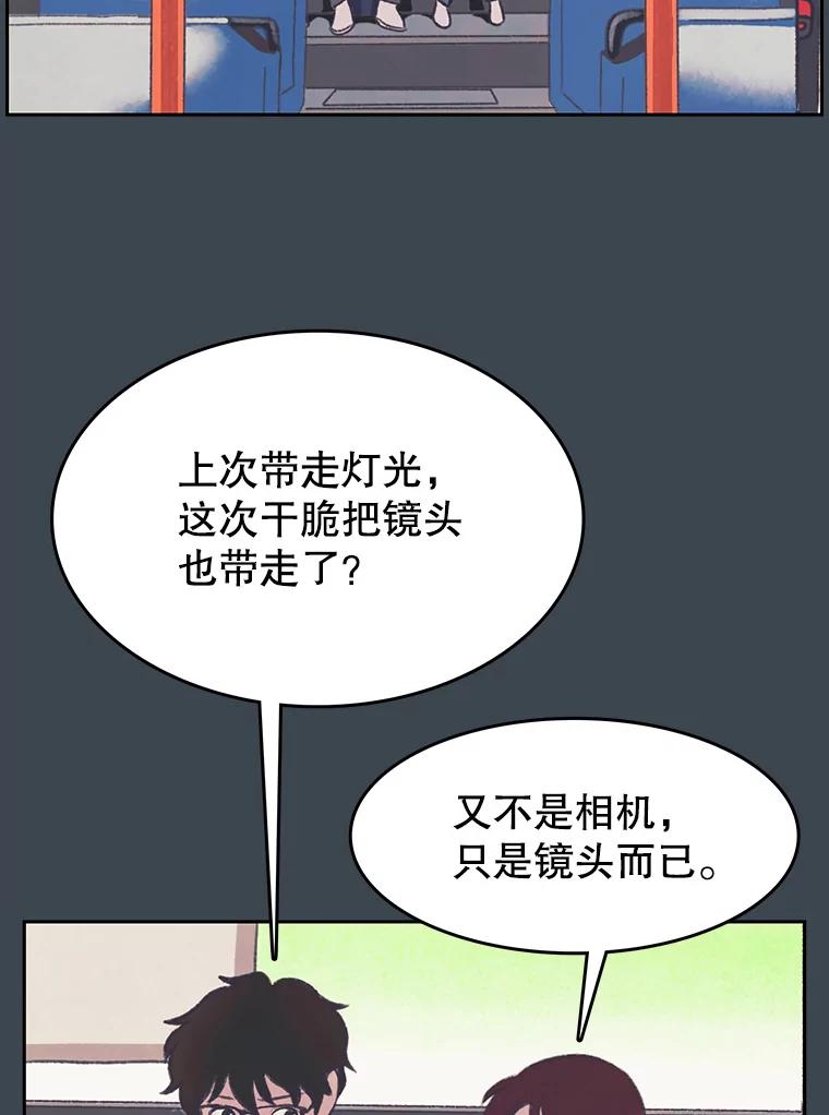《欢迎收看书生秀》155.伯乐 第23页