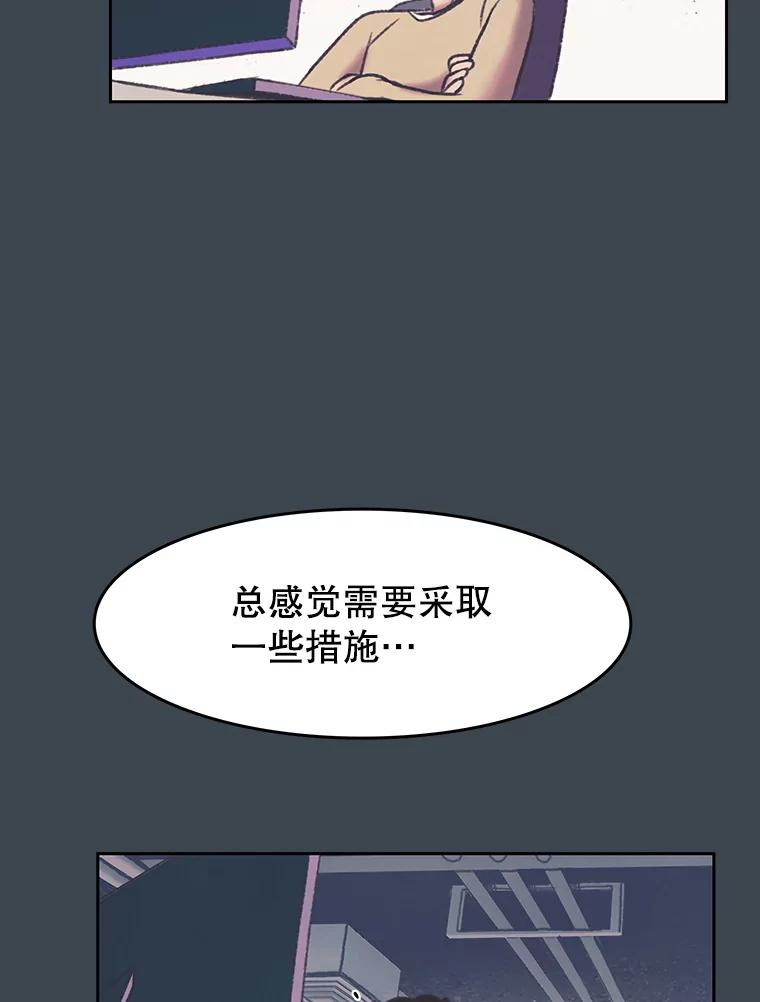 《欢迎收看书生秀》155.伯乐 第33页