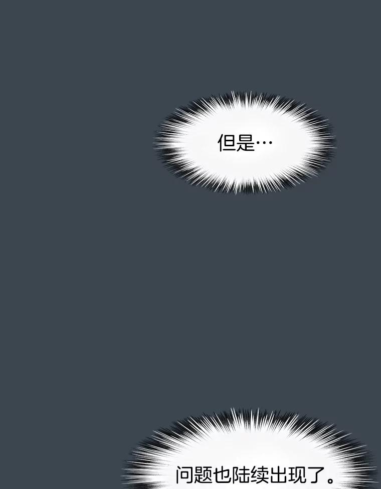 《欢迎收看书生秀》155.伯乐 第59页