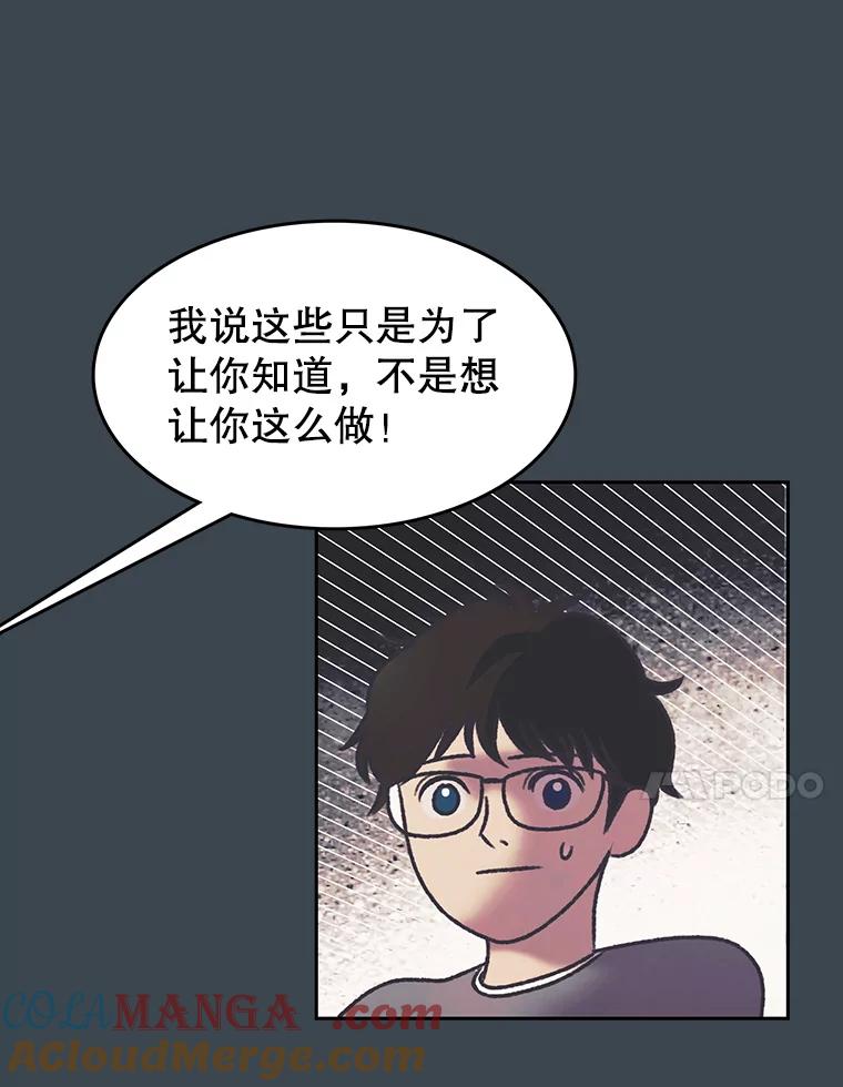 《欢迎收看书生秀》155.伯乐 第73页