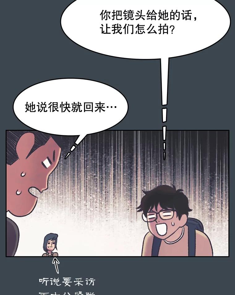 《欢迎收看书生秀》155.伯乐 第6页