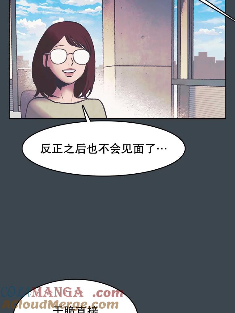 《欢迎收看书生秀》155.伯乐 第49页