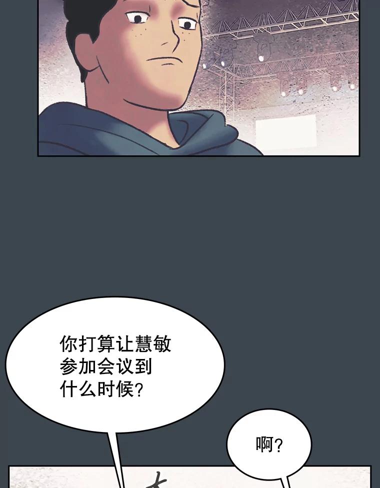《欢迎收看书生秀》155.伯乐 第62页