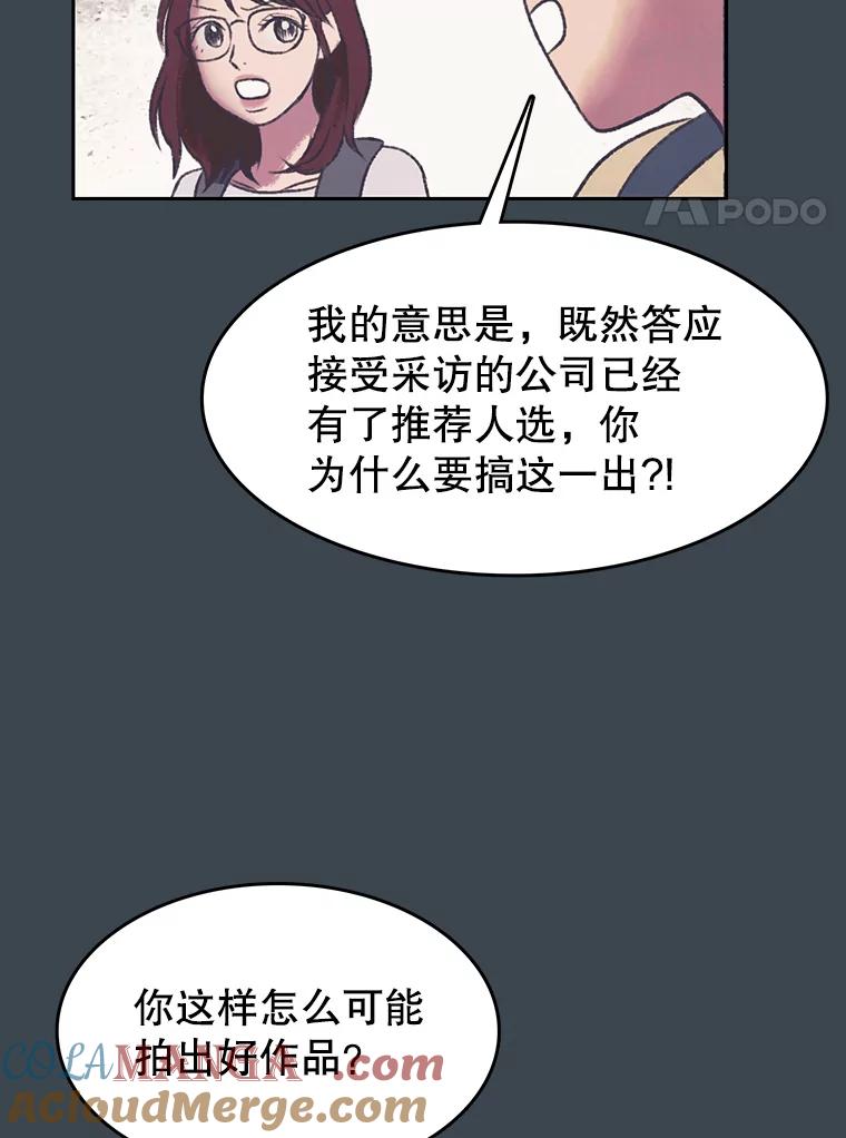 《欢迎收看书生秀》155.伯乐 第28页