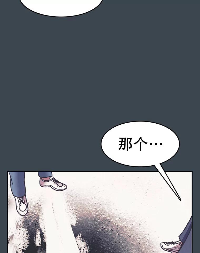 《欢迎收看书生秀》155.伯乐 第81页