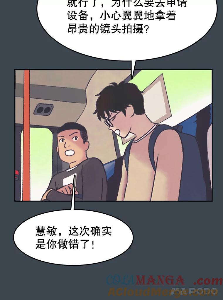 《欢迎收看书生秀》155.伯乐 第25页