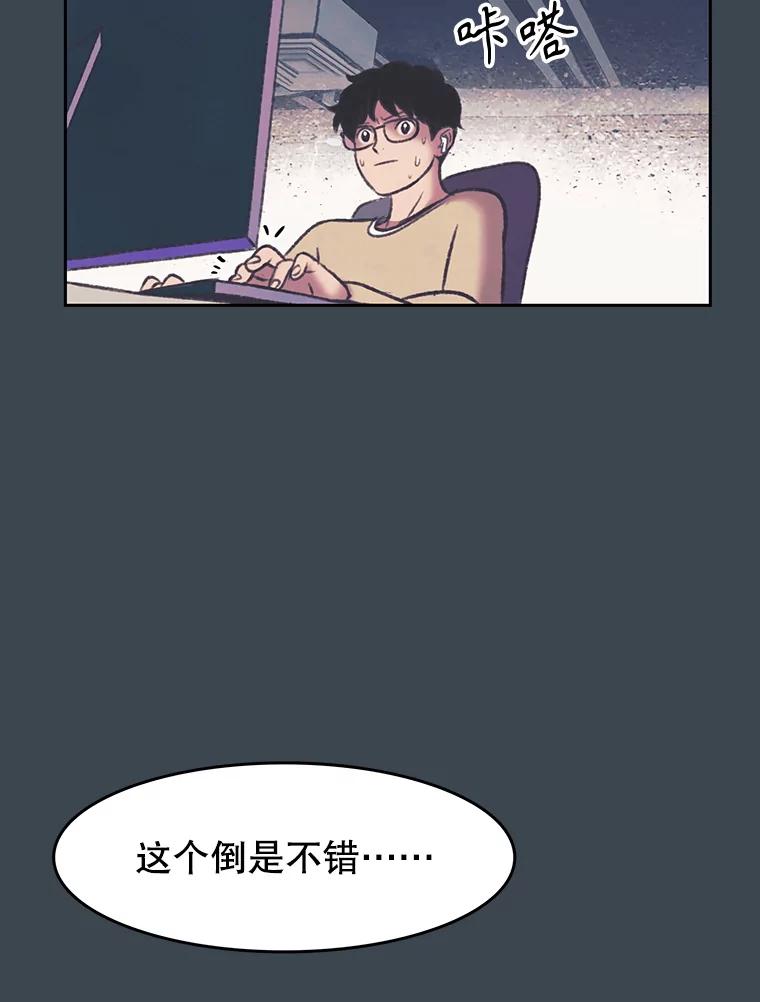 《欢迎收看书生秀》155.伯乐 第35页