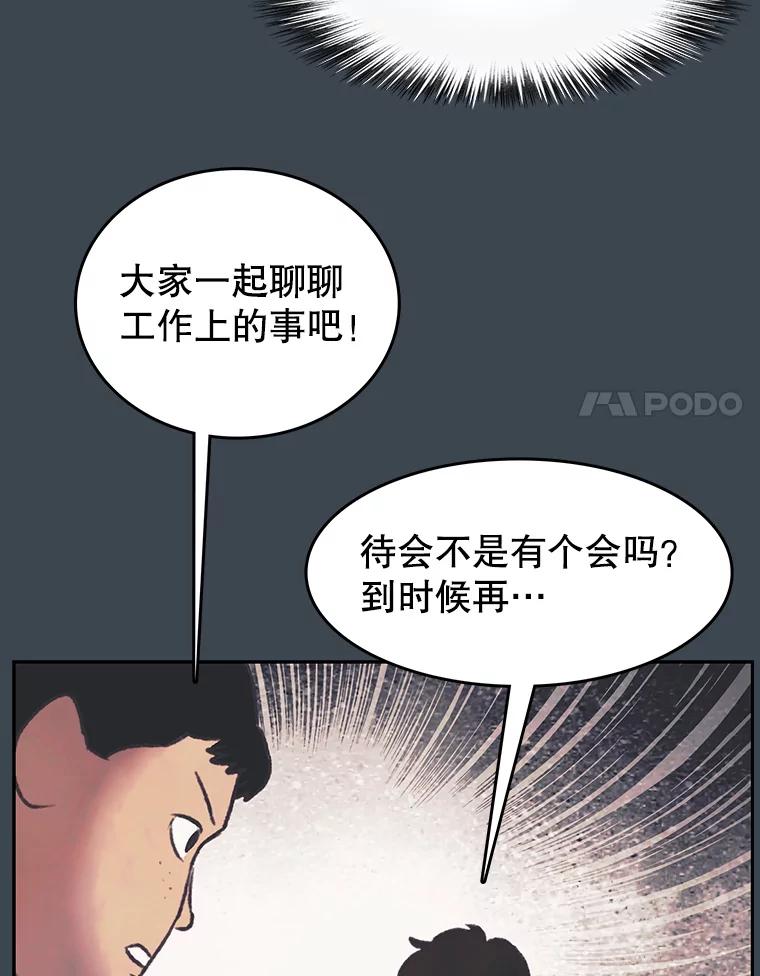 《欢迎收看书生秀》155.伯乐 第60页