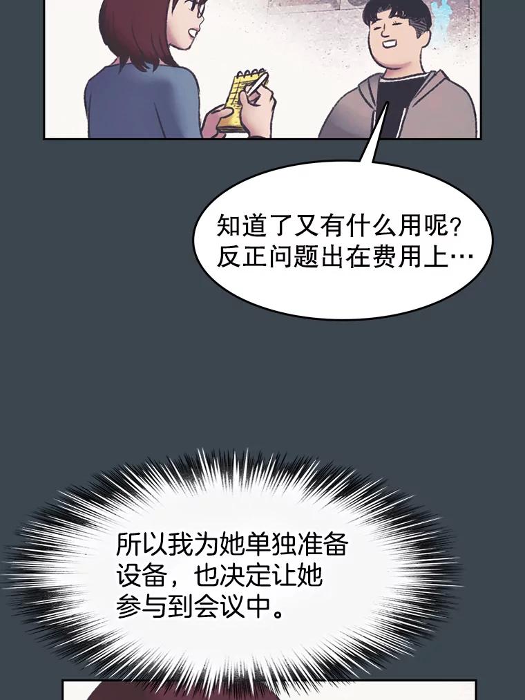 《欢迎收看书生秀》155.伯乐 第54页