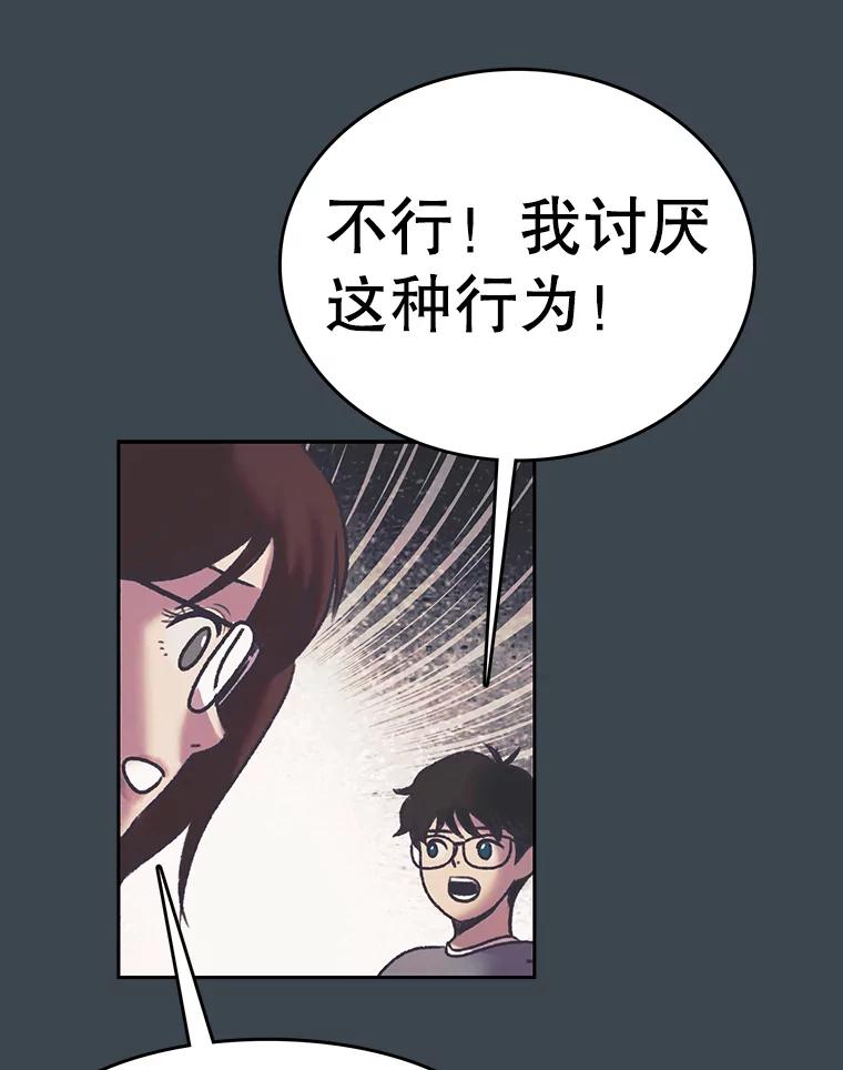 《欢迎收看书生秀》155.伯乐 第74页