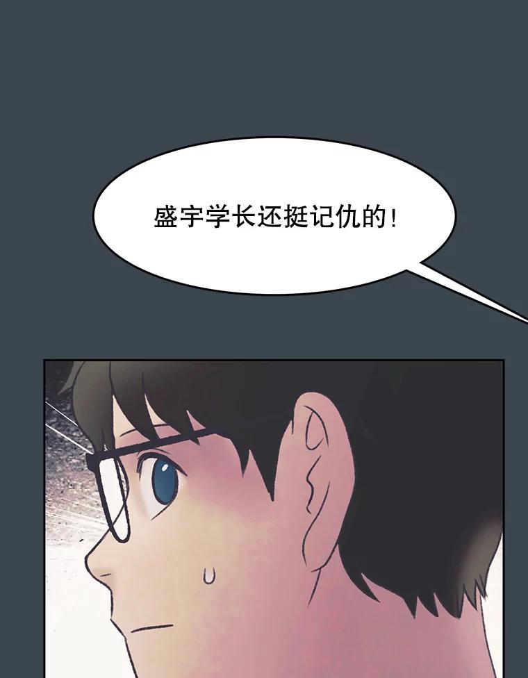 《欢迎收看书生秀》155.伯乐 第65页