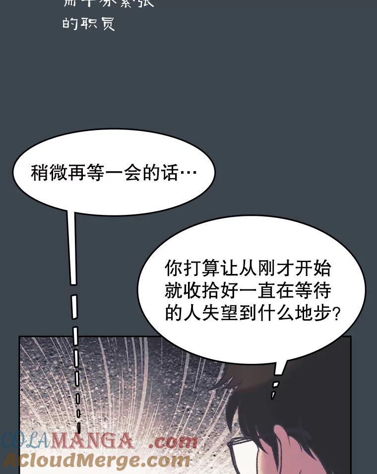 《欢迎收看书生秀》155.伯乐 第7页