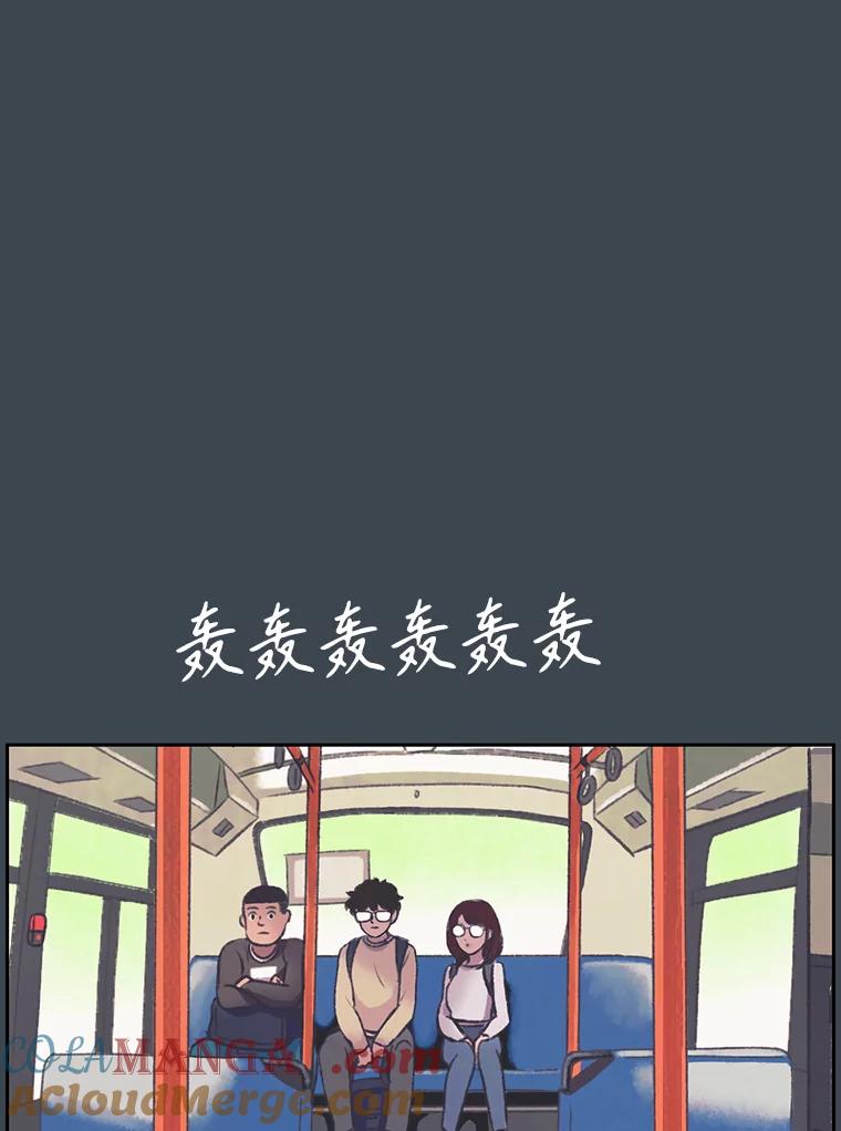 《欢迎收看书生秀》155.伯乐 第22页