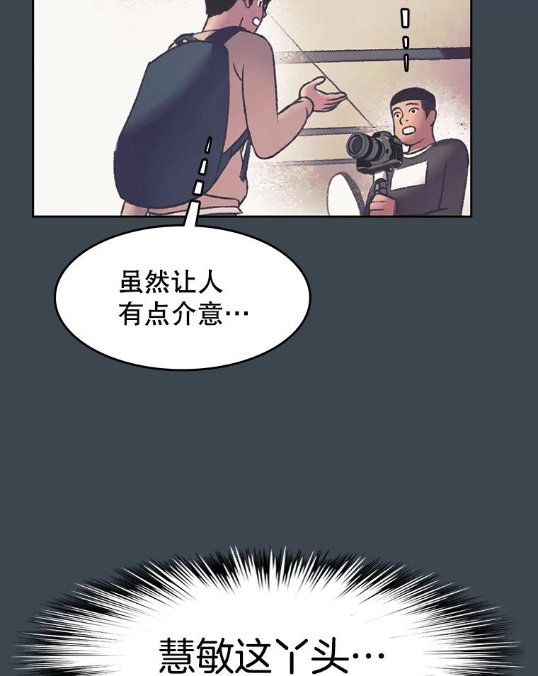 《欢迎收看书生秀》155.伯乐 第9页