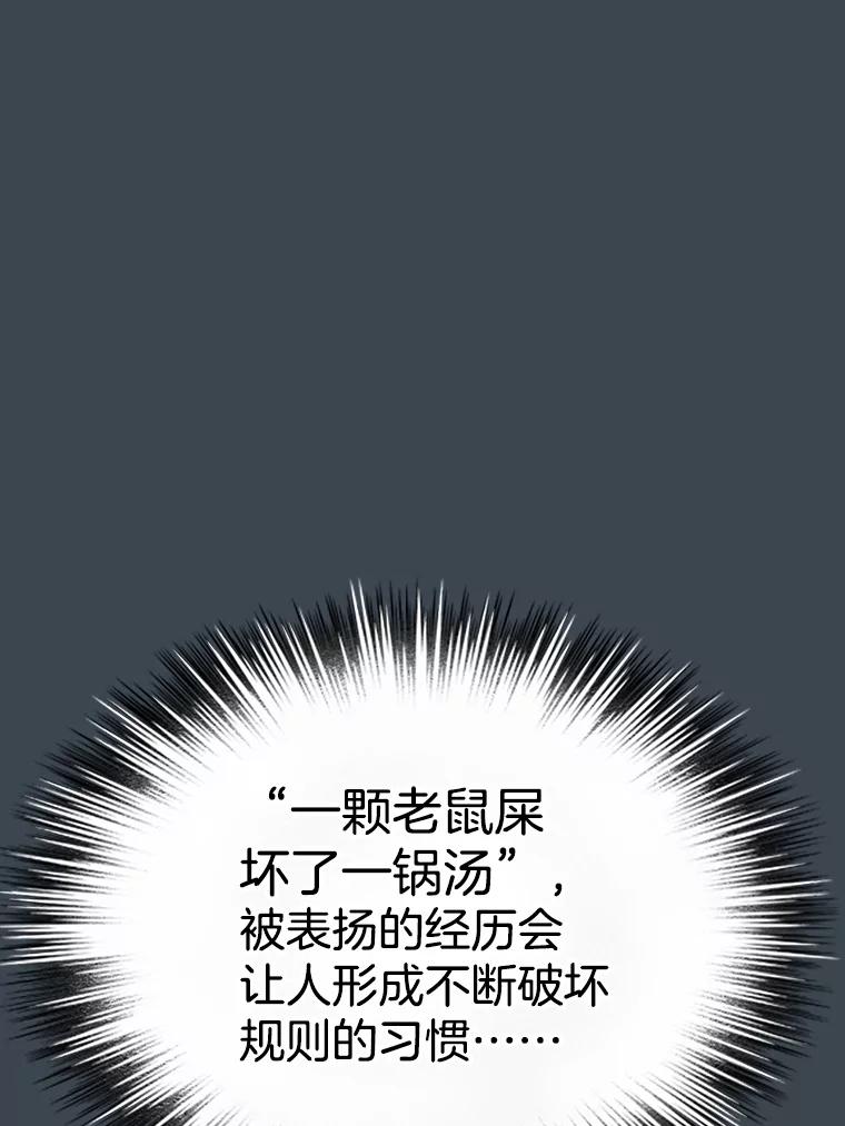 《欢迎收看书生秀》155.伯乐 第51页