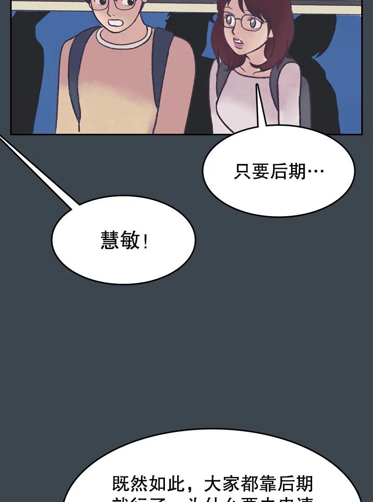《欢迎收看书生秀》155.伯乐 第24页