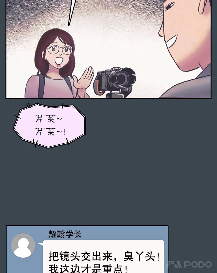 《欢迎收看书生秀》155.伯乐 第12页