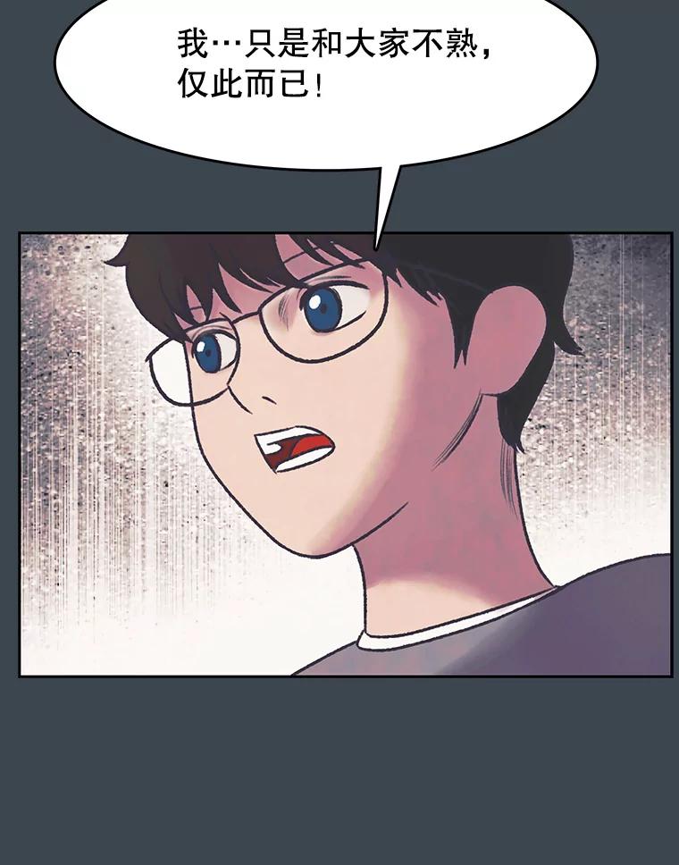 《欢迎收看书生秀》155.伯乐 第84页