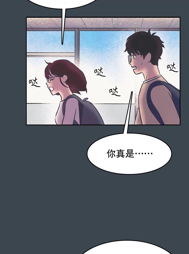 《欢迎收看书生秀》155.伯乐 第29页