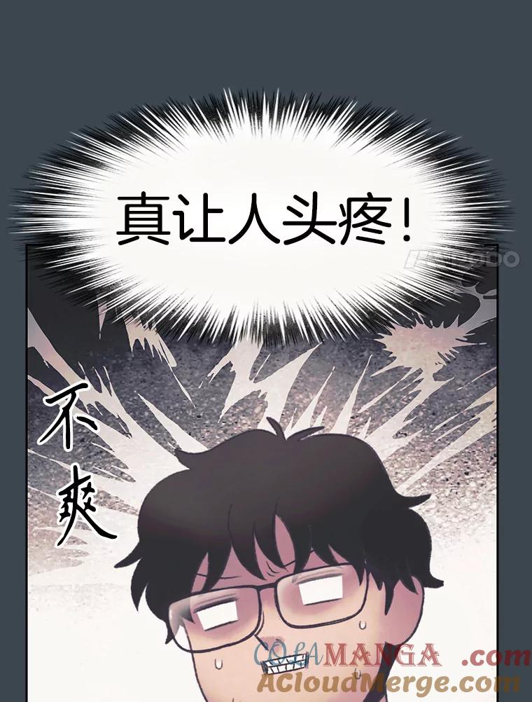 《欢迎收看书生秀》155.伯乐 第31页