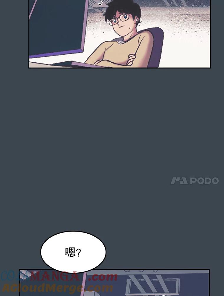 《欢迎收看书生秀》155.伯乐 第34页