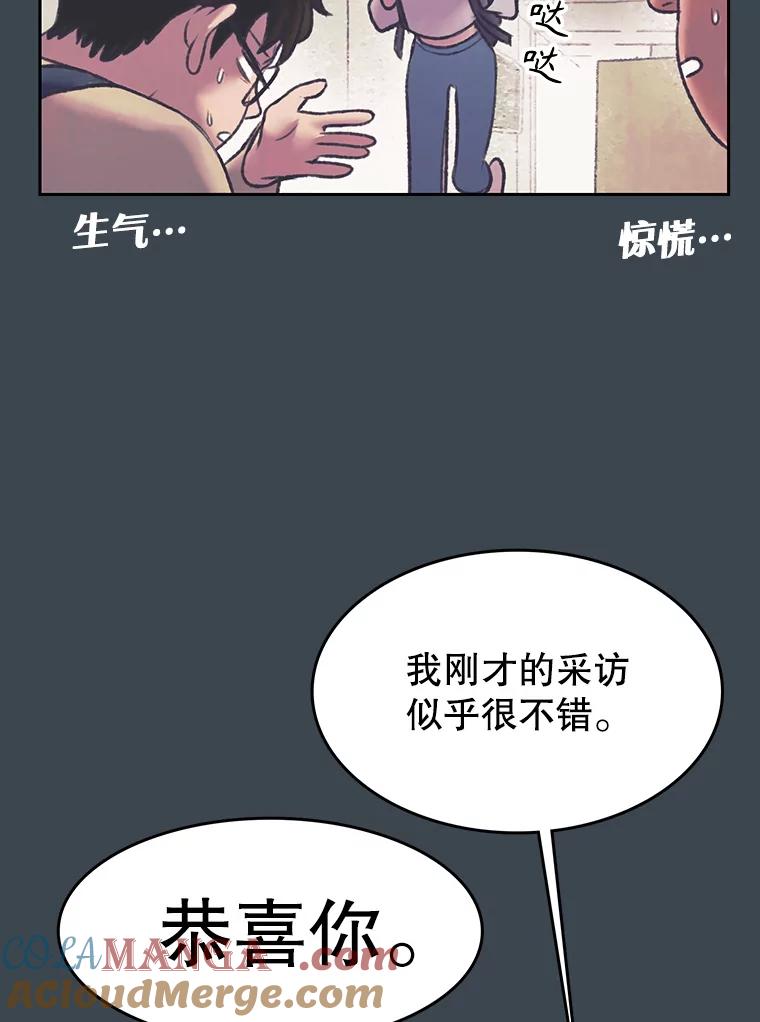 《欢迎收看书生秀》155.伯乐 第19页